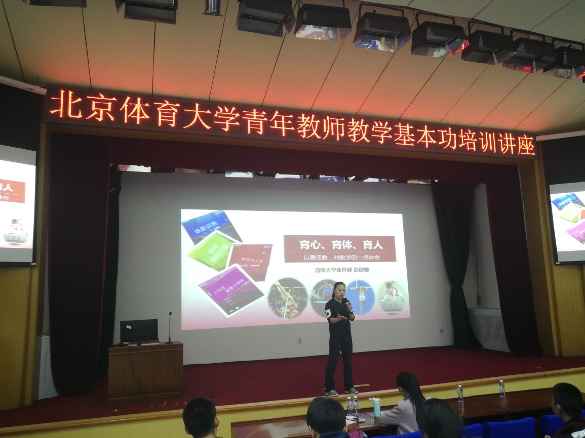 3d2ec92d33184b1dba18f95c6d76fede E:\298手游网站-最好的娱乐游戏大厅工作\青老大师讲授能力培训\彭教员2.jpg